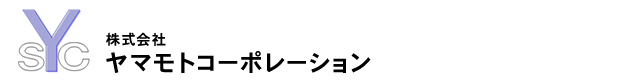 株式会社ヤマモトコーポレーション